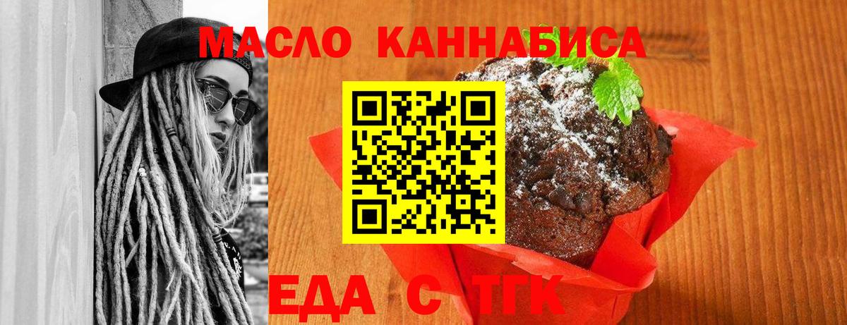 Ефремов  Canna-Cookies конопля  Вход с VPN 