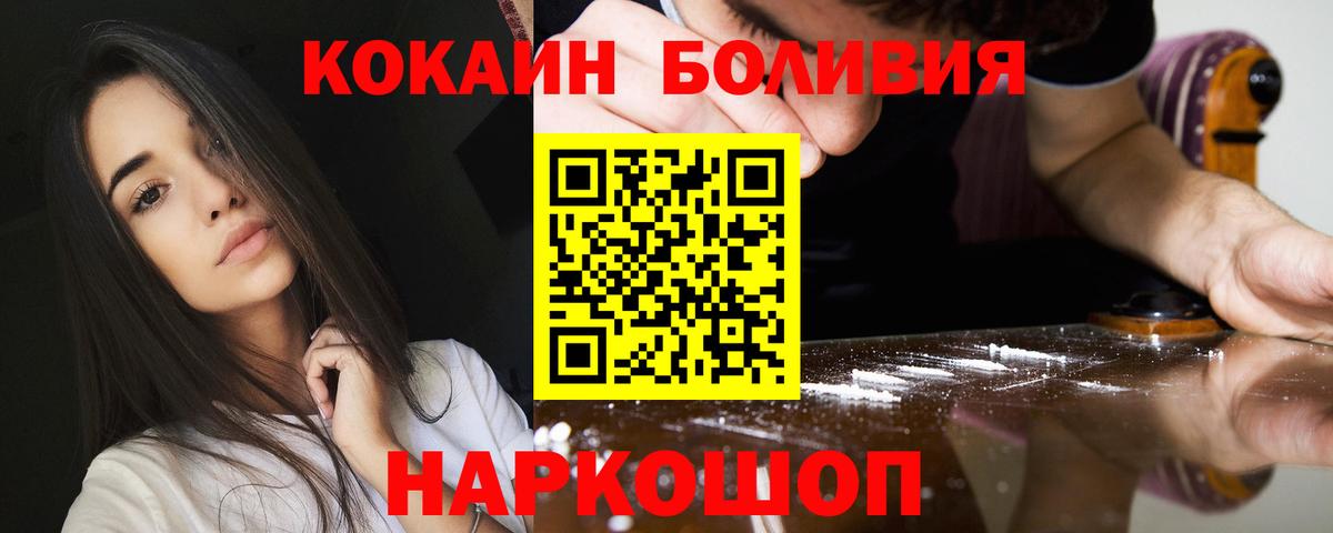 Ефремов  Cocaine VHQ  Вход с VPN  Кокаин FishScale 