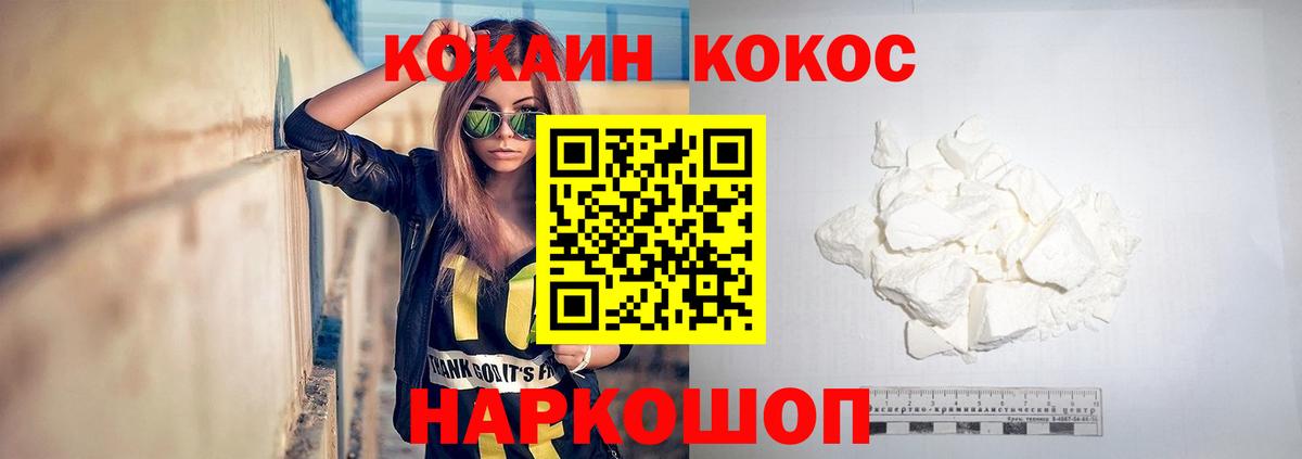 КОКАИН Columbia Ефремов