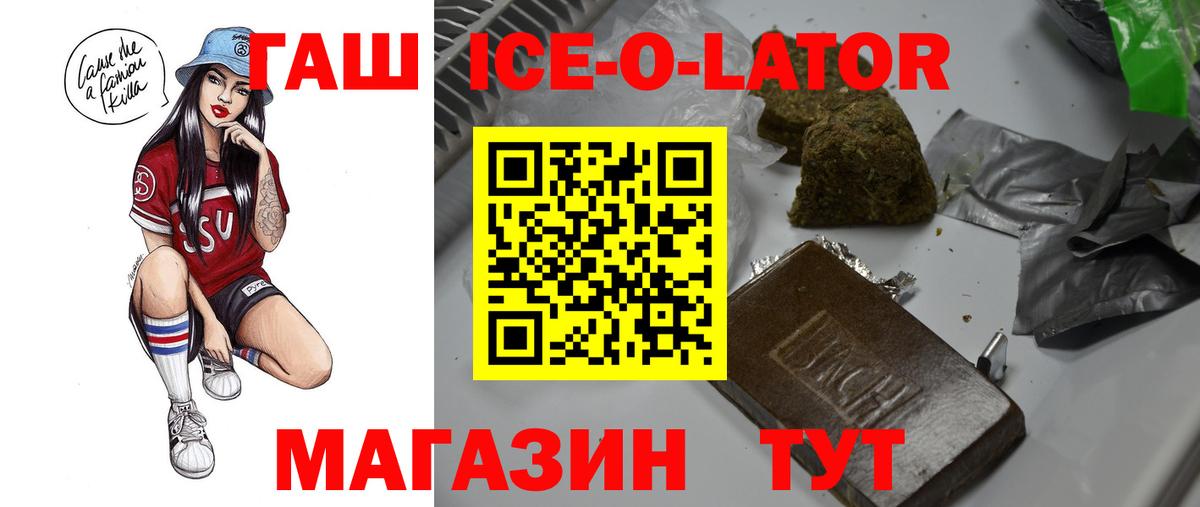 Гашиш Изолятор Ефремов