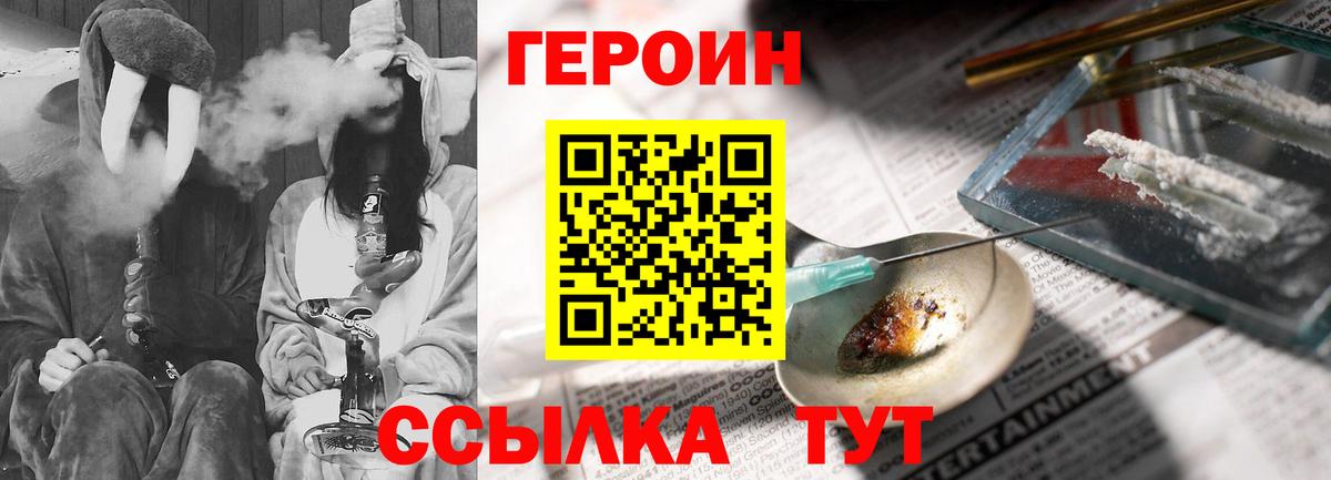 Героин хмурый  Вход с VPN  Ефремов 