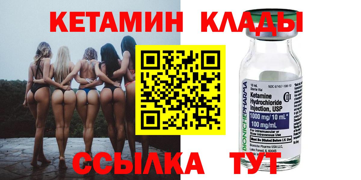 Ефремов  КЕТАМИН ketamine  КЕТАМИН ketamine  Вход с VPN 