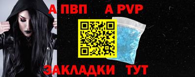 ALPHA-PVP Комсомольск-на-Амуре