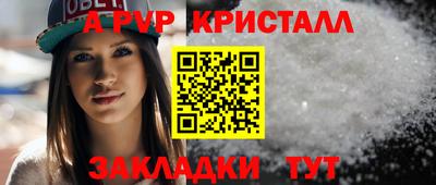 ALPHA-PVP Комсомольск-на-Амуре