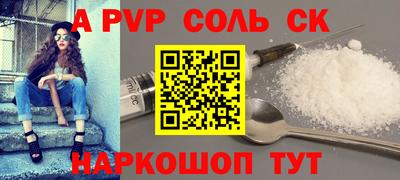 ALPHA-PVP Комсомольск-на-Амуре