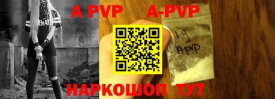 ALPHA-PVP Комсомольск-на-Амуре