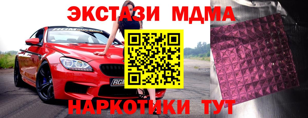 МДМА кристаллы Ефремов