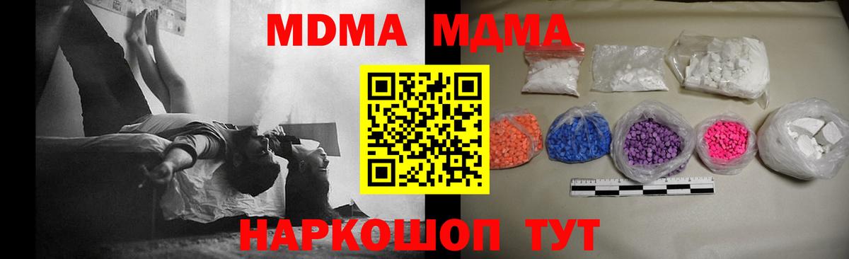 Ефремов  МДМА молли  МДМА crystal  Вход с VPN 