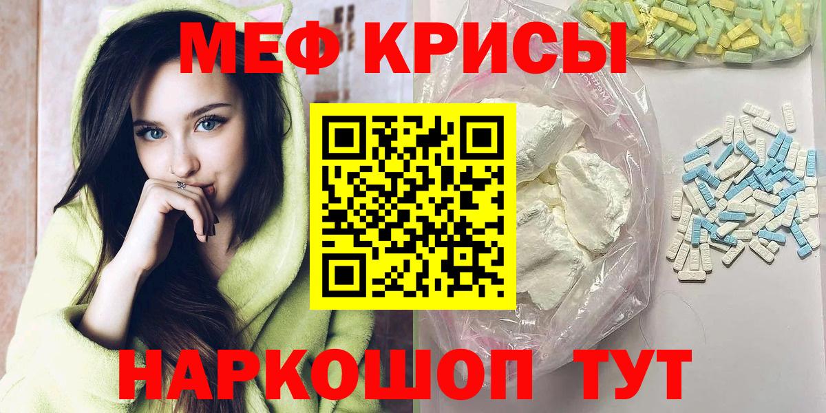 МЯУ-МЯУ мука  Вход с VPN  Ефремов  Мефедрон  Мефедрон mephedrone 