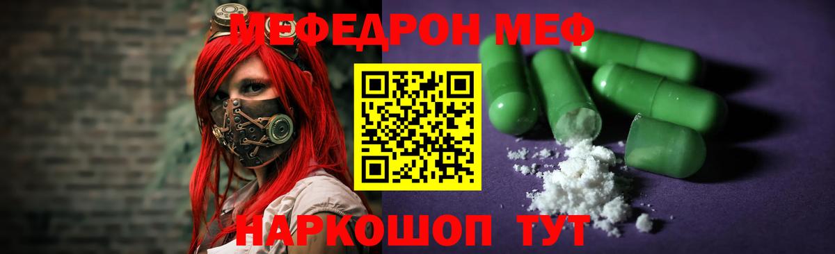 Меф мука Ефремов