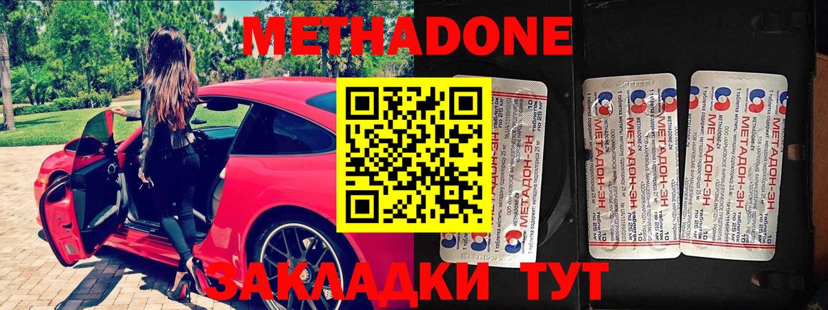 Ефремов  Метадон кристалл  Вход с VPN 