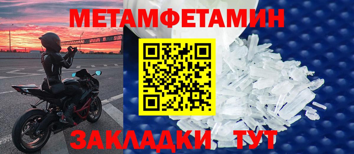 Метамфетамин кристалл  Вход с VPN  Ефремов 