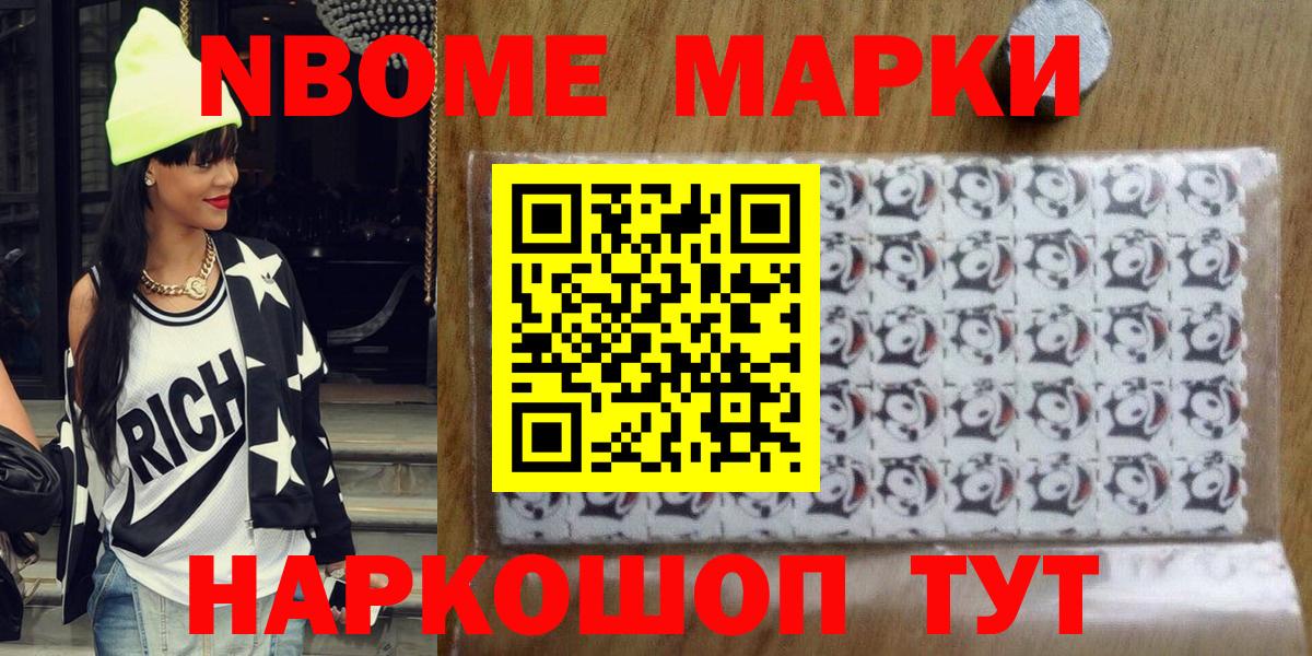 Наркотические марки 1500мкг  сколько стоит  Наркотические марки 1500мкг  Ефремов  Вход с VPN 