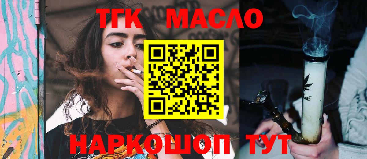Дистиллят ТГК вейп Ефремов