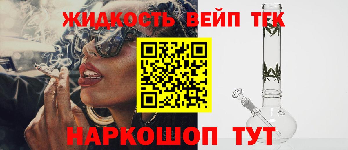 Ефремов  Дистиллят ТГК гашишное масло  Дистиллят ТГК вейп  Вход с VPN 